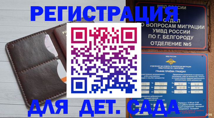 прописка регистрация в Мариинске